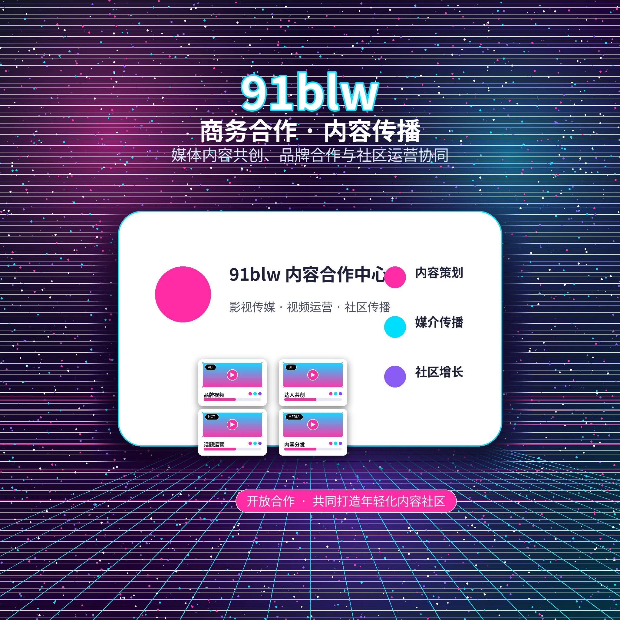 91网帮助中心服务支持